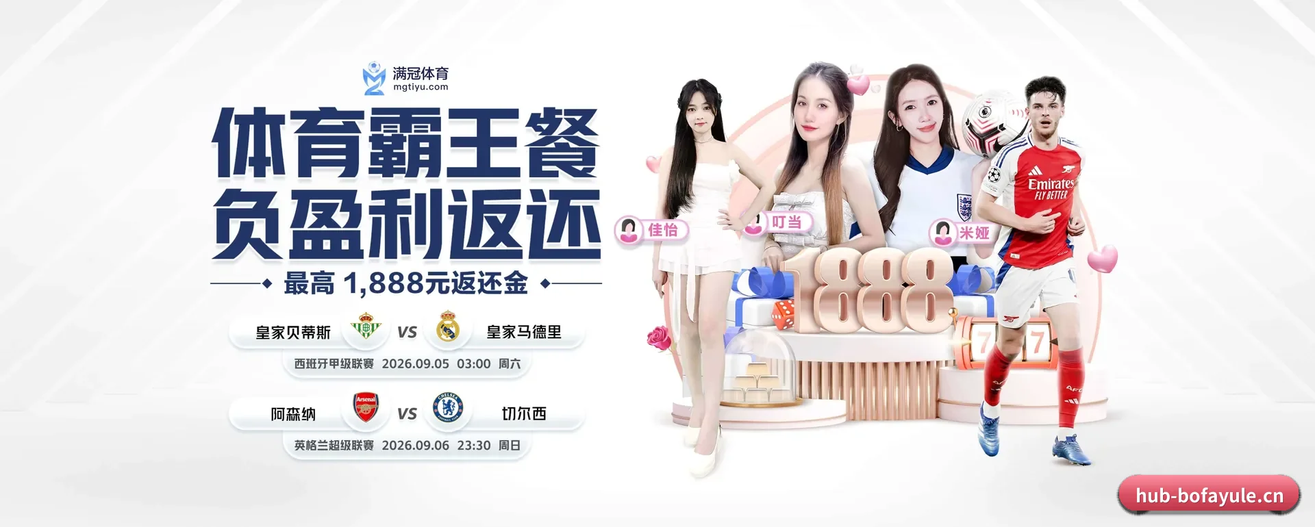 博发娱乐官方平台 APP 界面